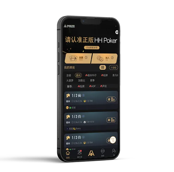 德扑圈扑克官方 - 专业德扑圈APP界面展示